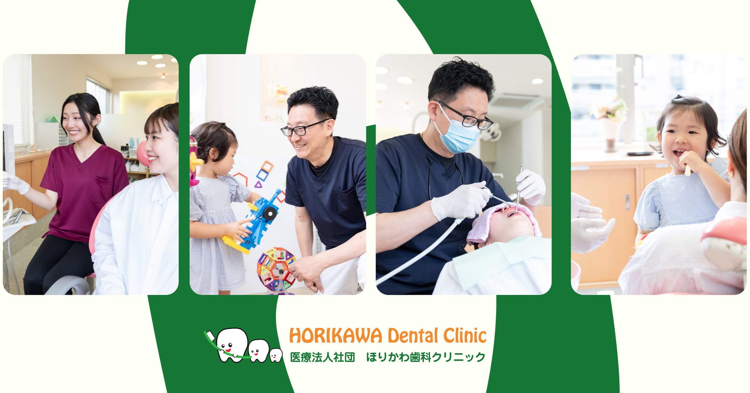 歯科保存治療についての写真(兵庫県西宮市)