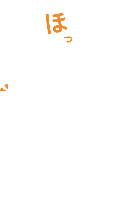 甲子園の歯医者・小児歯科「ほりかわ歯科クリニック」